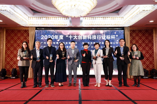 十大科技創(chuàng)新標桿合照.jpg