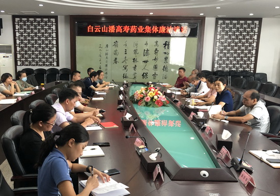 集體廉潔談話2021092801.jpg 集體廉潔談話2021092801.jpg