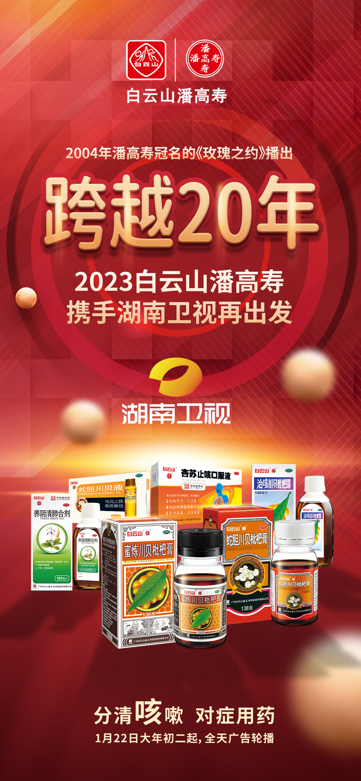 湖南衛視推廣圖.jpg 湖南衛視推廣圖.jpg